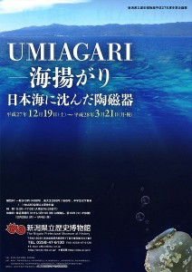 umiagari（小）