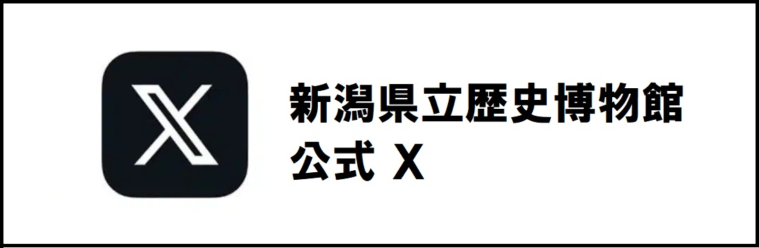 公式ツィッターはこちら