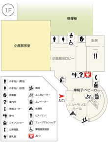 館内見取り図1